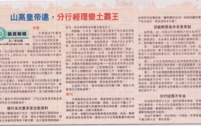 “Sin Chew Jit Poh-Fortune Investment Weekly”  25.06.2012