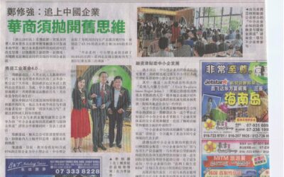 Pocket Talks on Government Grants and Business Funding for Malaysian Companies – by Sinchew